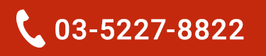 03-5227-8822