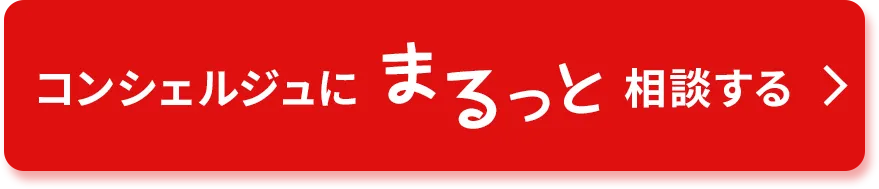 相談する