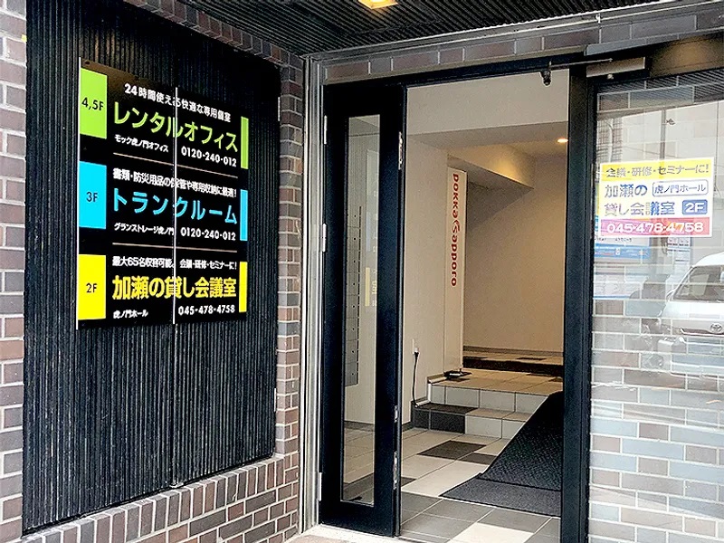 加瀬　虎ノ門　外観