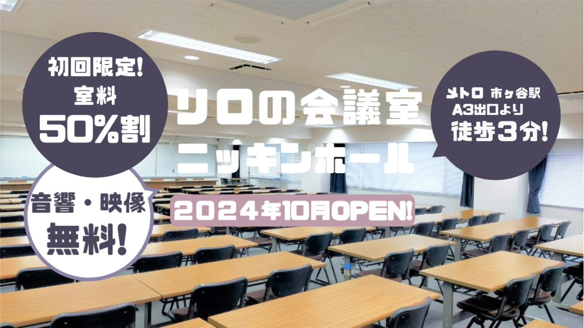 ニッキンキャンペーンバナー