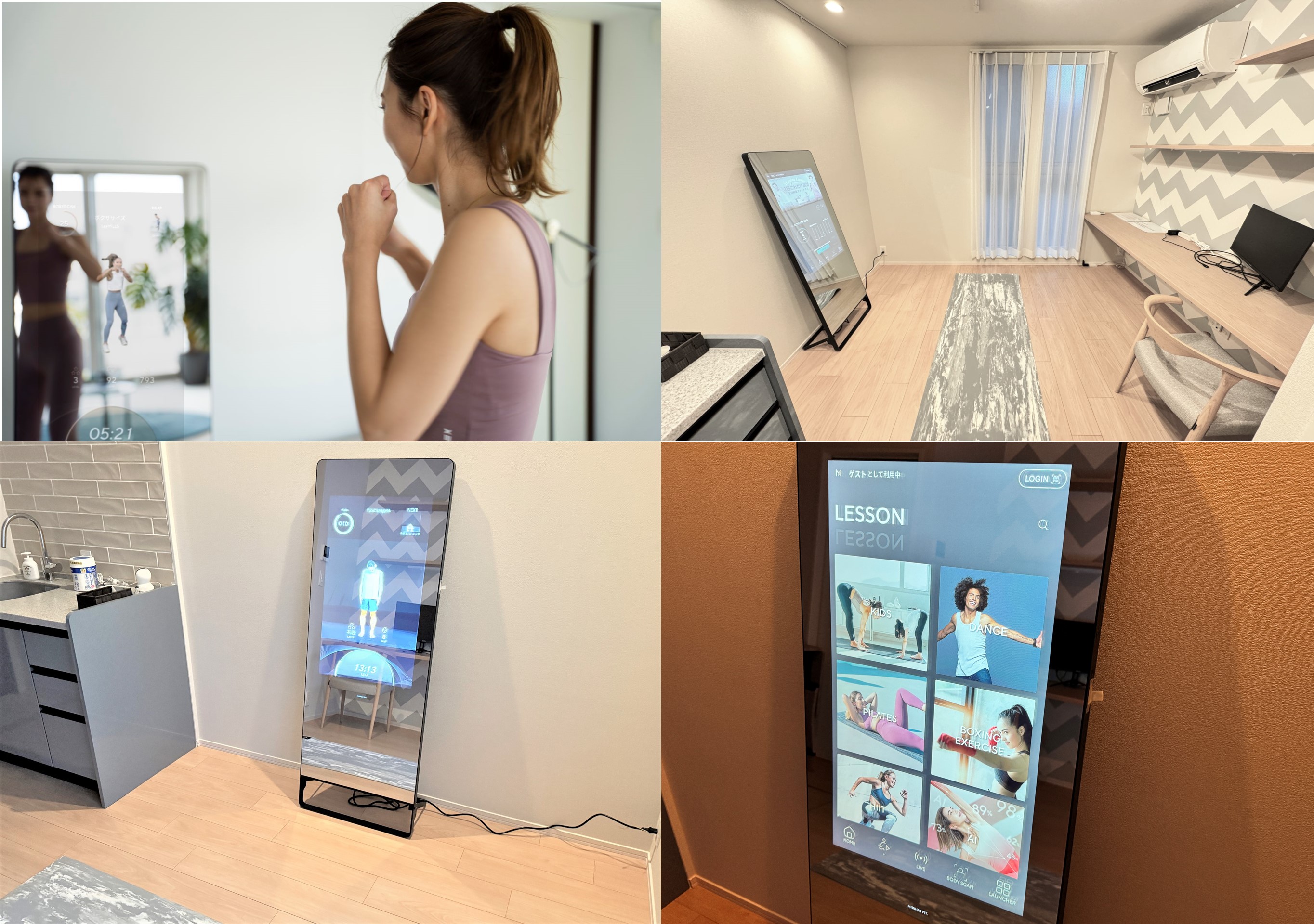レンタルルームで気軽に「MIRROR FIT」体験！