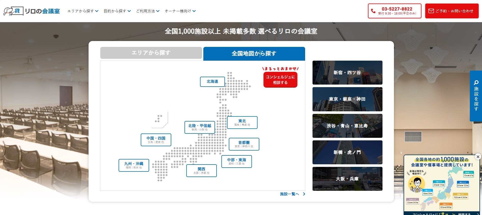トップページ　全国地図